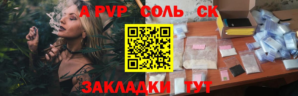 APVP СК КРИС Ачинск