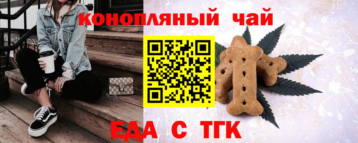 Canna-Cookies марихуана  Вход с VPN  Ачинск 