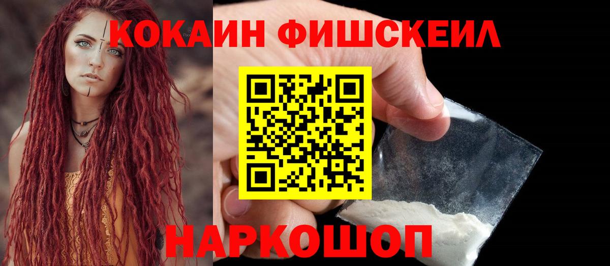 COCAIN Columbia  Вход с VPN  КОКАИН Колумбийский  КОКАИН  Ачинск 