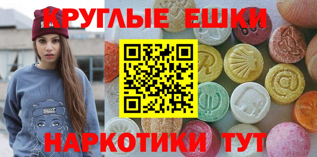 Экстази MDMA Ачинск