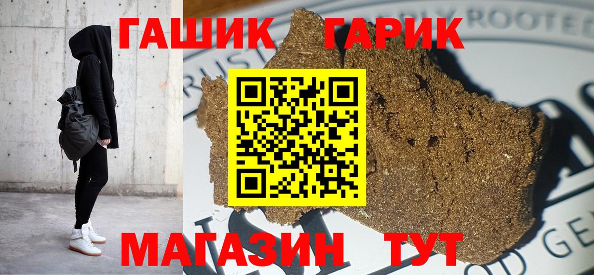 ГАШИШ ice o lator Ачинск