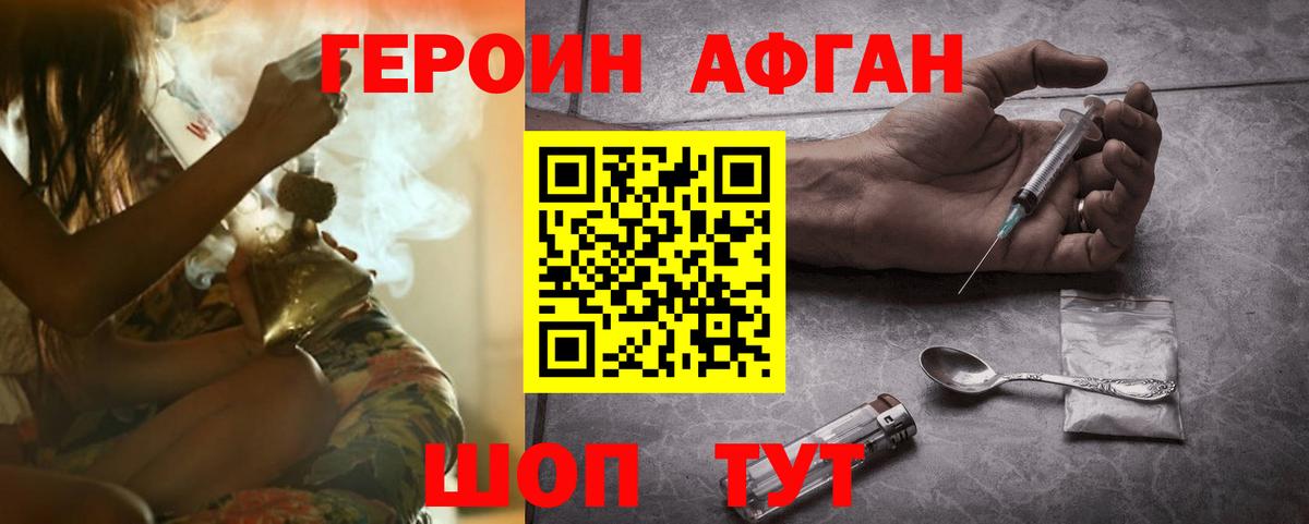 Ачинск  ГЕРОИН VHQ  Вход с VPN 