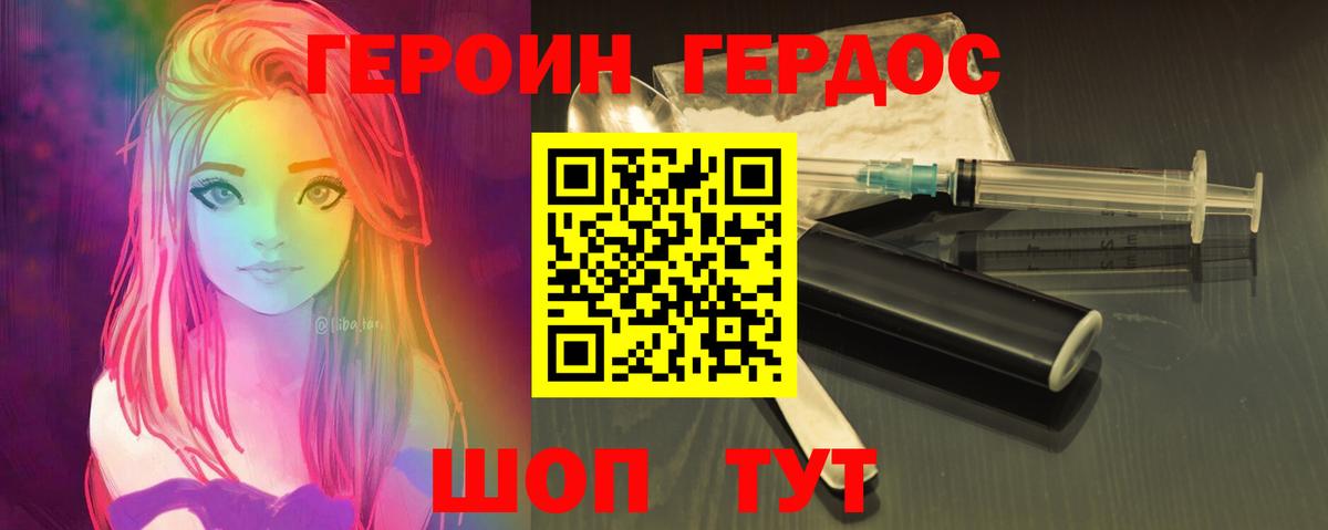 Героин афганец Ачинск