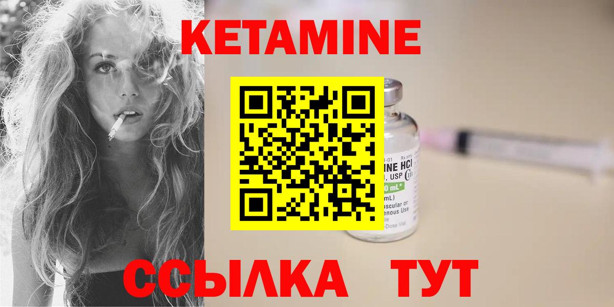 Кетамин ketamine Ачинск