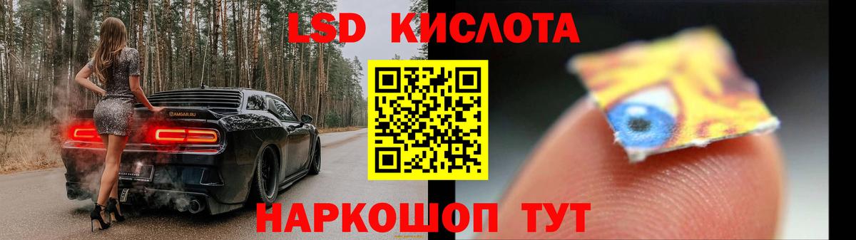 Лсд 25 экстази кислота Ачинск