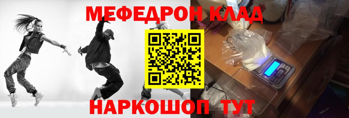 МЕФ кристаллы  blacksprut ТОР  Ачинск  Вход с VPN 