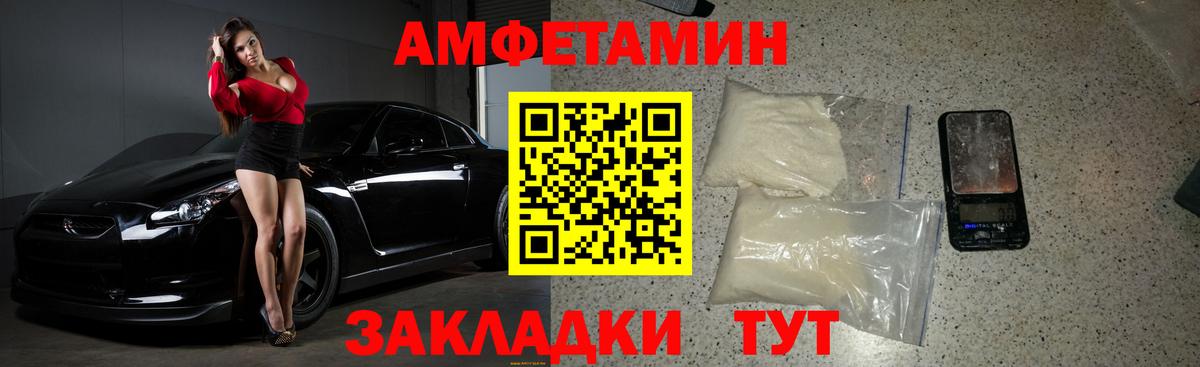 Ачинск  Первитин  Метамфетамин витя  Вход с VPN  Метамфетамин витя 