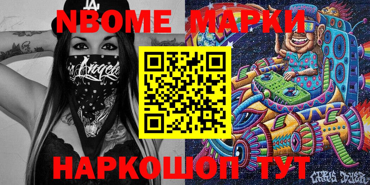 Марки N-bome  Вход с VPN  Марки NBOMe 1,5мг  Ачинск  Марки NBOMe 1,5мг 