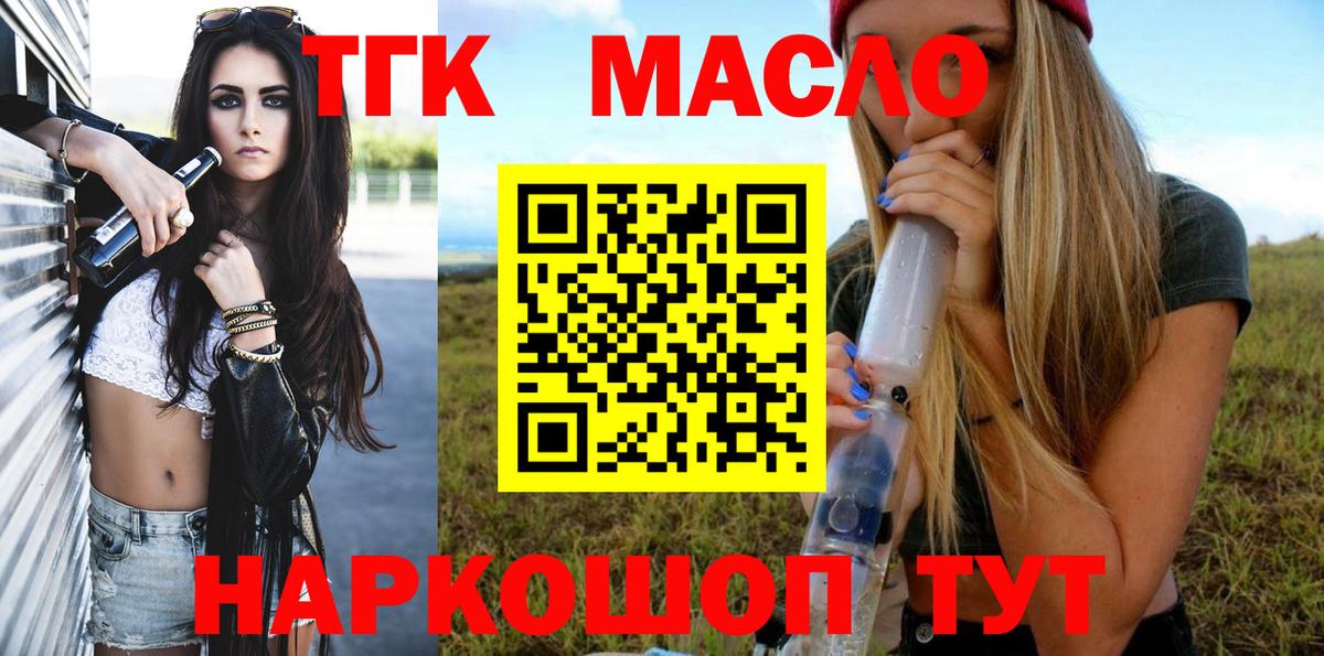 ТГК Wax Ачинск